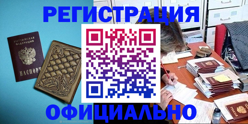 прописка в квартире в Балахне