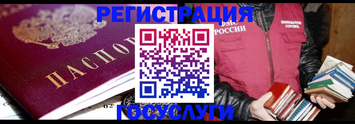 прописка штамп в Балахне