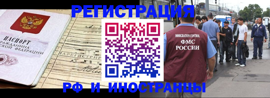прописка для военкомата в Балахне