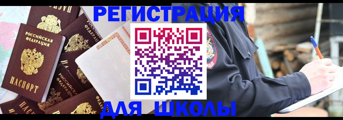 прописка иностранных граждан в Балахне