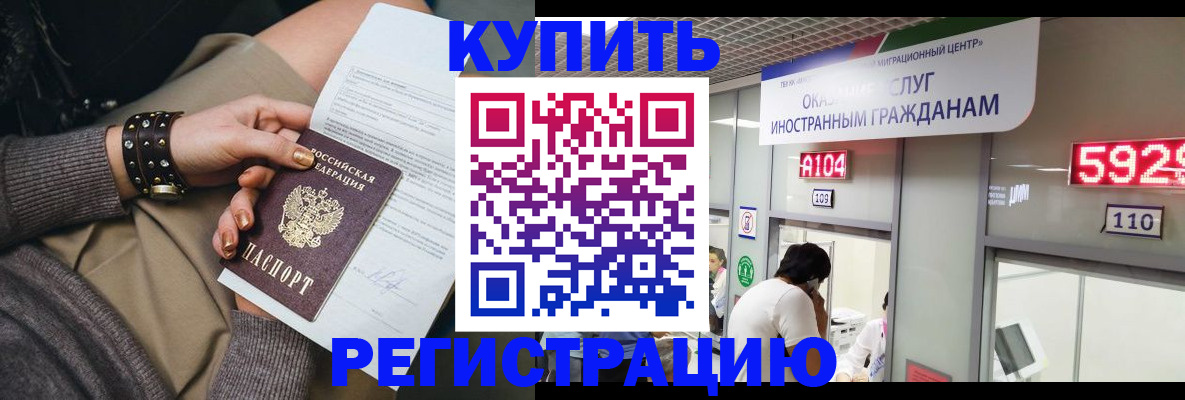 прописка для военкомата в Балахне